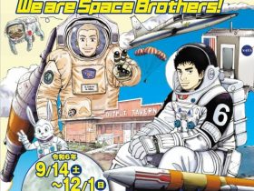 宇宙のまち さいたま 5周年 企画漫画展 地球の歩き方セレクション「宇宙兄弟」展　さいたま市立漫画会館