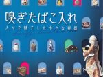 特別展「嗅ぎたばこ入れ　人々を魅了した小さな容器」たばこと塩の博物館