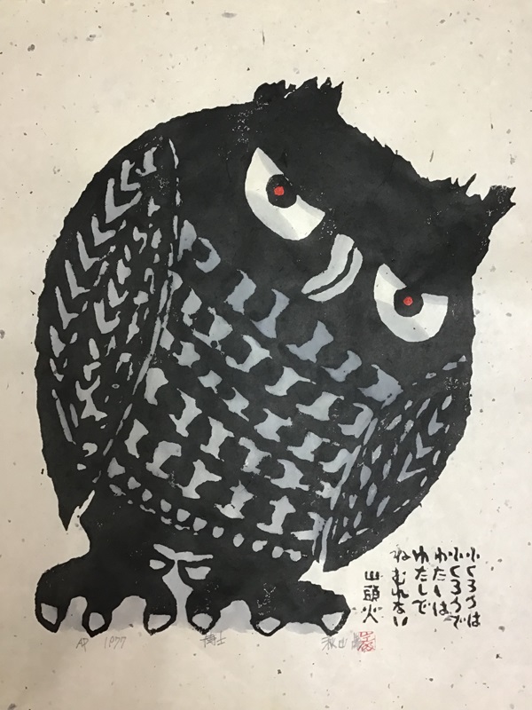 秋山　巌「博士」
1977年・木版画　58㎝×49㎝