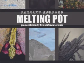 「MELTING POT」長亭GALLERY