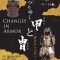 秋季特別展「うつりゆく甲(よろい)と冑(かぶと)－弥生から江戸へ－」兵庫県立考古博物館