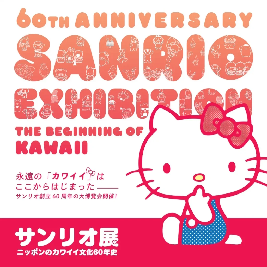 © 2024 SANRIO CO., LTD. APPROVAL NO. SP640812