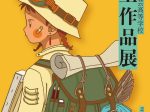 「第43回美工作品展」京都市京セラ美術館