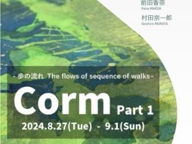 「Corm part 1」galerie16