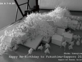 艾沢詳子 「Happy Happy Re-Birthday to Fukushima + Sapporo 2024」札幌芸術の森美術館