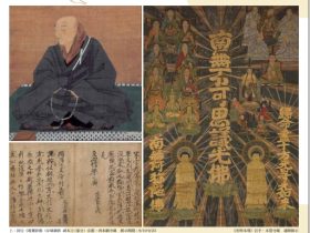 親鸞聖人生誕850年　特別展「親鸞と東北の念仏ーひろがる信仰の世界ー」仙台市博物館