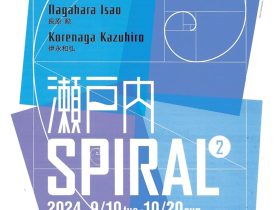 「瀬戸内SPIRAL2」瀬戸内市立美術館