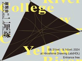 Yellow River College 「二里塚」Hiroshima Drawing Lab