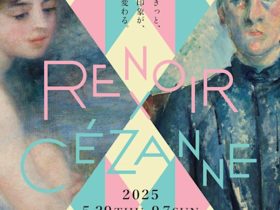 「オランジュリー美術館 オルセー美術館 コレクションより　ルノワール×セザンヌ ―モダンを拓いた2人の巨匠」三菱一号館美術館