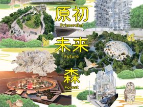 「藤本壮介の建築：原初・未来・森」森美術館