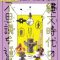 第41回特別展「縄文時代の不思議な道具」山梨県立考古博物館