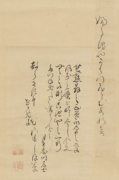 松尾芭蕉句・沢露川極書《「古池や」発句短冊・極書》俳句：17世紀　極書：17～18世紀