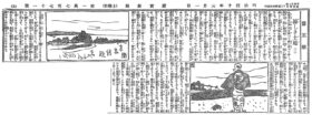 涼しき土地（一）〈『読売新聞』1907年（明治40）6月1日 掲載〉
読売新聞社提供／協力：ヨミダス