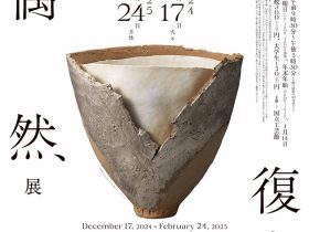 「反復と偶然展」国立工芸館