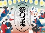 「祭りっ書！書道フェス2024」金沢21世紀美術館