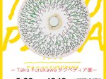 「Taku Furukawa タクペディア展」東京工芸大学 中野キャンパス