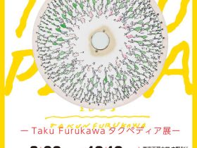 「Taku Furukawa タクペディア展」東京工芸大学 中野キャンパス