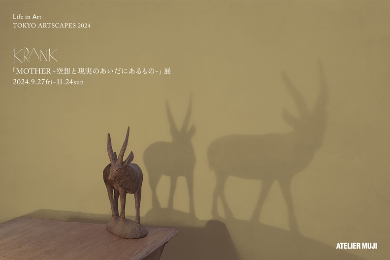 krank「MOTHER -空想と現実のあいだにあるもの-」展　ATELIER MUJI銀座