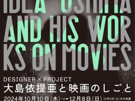 「DESIGNER × PROJECT ―大島依提亜と映画のしごと―」淀屋橋見本帖