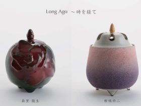 「森里龍生×柳橋修二 陶展 Long ago ～ 時を経て」京都陶磁器会館