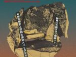 「ナラから平城(なら)へ－旧石器からはじまる3万年の歴史－」平城宮跡資料館