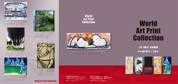 「World Art Print Collection」東武百貨店池袋店