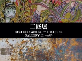 「花輪和一×福山知佐子 二匹展」GALLERY工+with