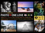 「日・ジャマイカ国際写真展 PHOTO♡ONE LOVE」ヒルトピア アートスクエア