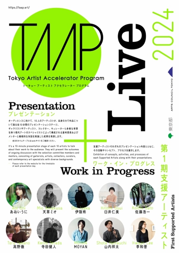 「TAAP Live 2024」TODA HALL & CONFERENCE TOKYO