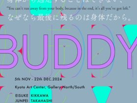 「Body Buddy Baby」京都芸術センター