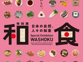 特別展「和食 ～日本の自然、人々の知恵～」京都府京都文化博物館