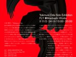 Yukimura Oda 「FLY」Maebashi Works