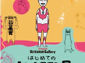 「はじめてのウルトラマン展」PARCO FACTORY（池袋PARCO 本館7F）