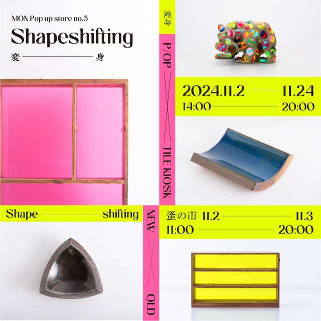 「Shapeshifting - 変身- 」MON Gallery and Wine Bar