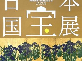 大阪･関西万博開催記念　大阪市立美術館リニューアル記念特別展「日本国宝展」大阪市立美術館