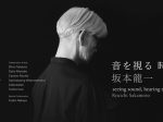 「坂本龍一 | 音を視る 時を聴く」東京都現代美術館