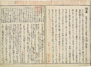 湖月鈔　季吟著　延宝元年（1673）跋刊　60巻60冊