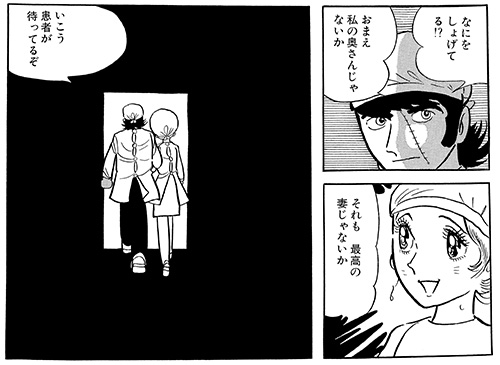 『ブラック・ジャック』第２２９話「人生という名のSL」より
©Tezuka Productions