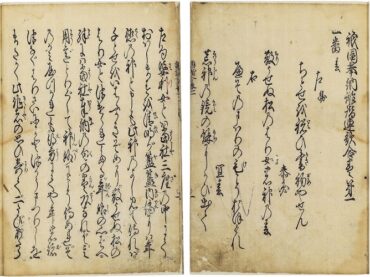 祇園奉納誹諧連歌合　季吟等著　季吟編・判　明暦二年(1656)刊