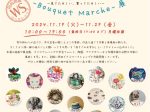 「あきされむすび-Bouquet Marche-展」FEI ART MUSEUM YOKOHAMA