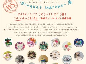 「あきされむすび-Bouquet Marche-展」FEI ART MUSEUM YOKOHAMA