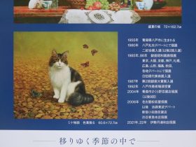 「移りゆく季節の中で下村正二 油絵展」八戸市美術館