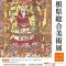 第57回「島根県総合美術展（県展）」島根県立美術館