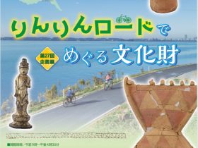 第27回企画展「りんりんロードでめぐる文化財」【上高津貝塚】上高津貝塚ふるさと歴史の広場