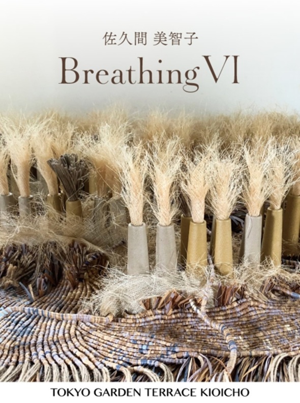 佐久間美智子 「Breathing VI」東京ガーデンテラス紀尾井町