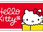 「Hello Kitty展―わたしが変わるとキティも変わる―」京都市京セラ美術館