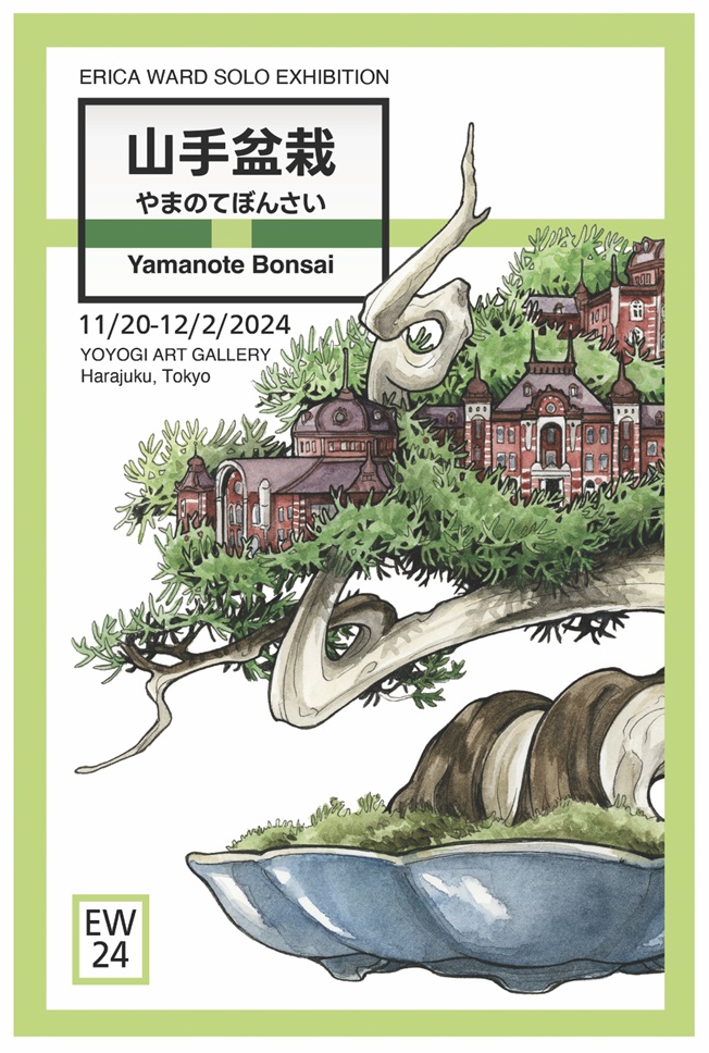 エリカ・ワード 「山手盆栽」代々木アートギャラリー