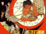 「読み解こう！北斎も描いた江戸のカレンダー」すみだ北斎美術館