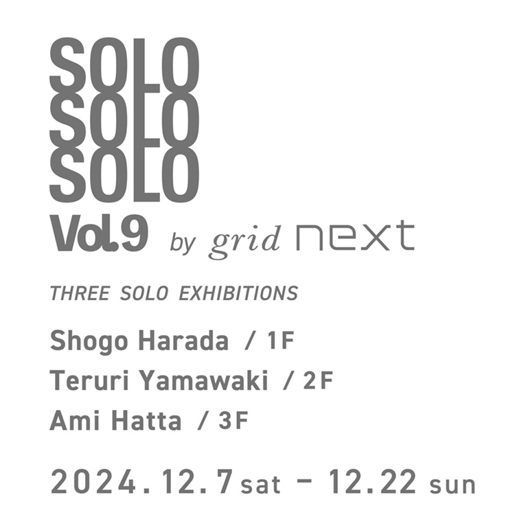 「SOLO SOLO SOLO vol.9 by grid next」biscuit gallery