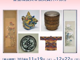 首里城パネル展「復元と修理～首里城復興と被災資料の保存～」沖縄県立博物館・美術館